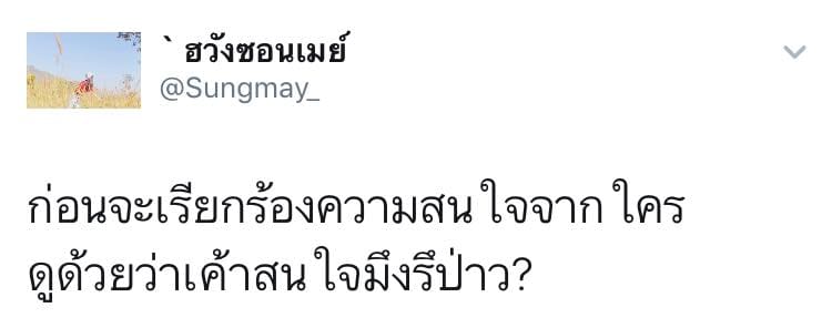 แคปชั่นอกหัก
