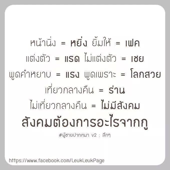 แคปชั่นเด็ด