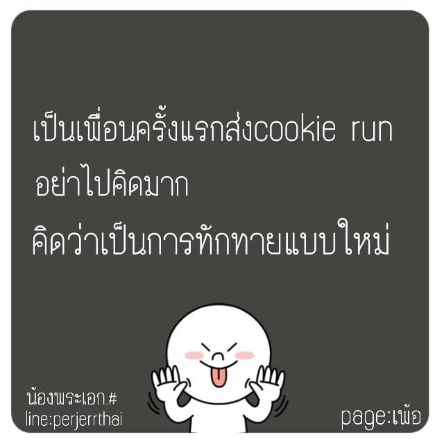 แคปชั่นอ่อย