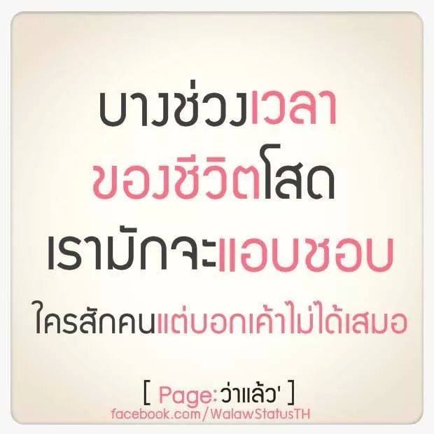 แคปชั่นแรง