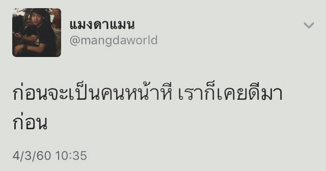 แคปชั่นเสี่ยว