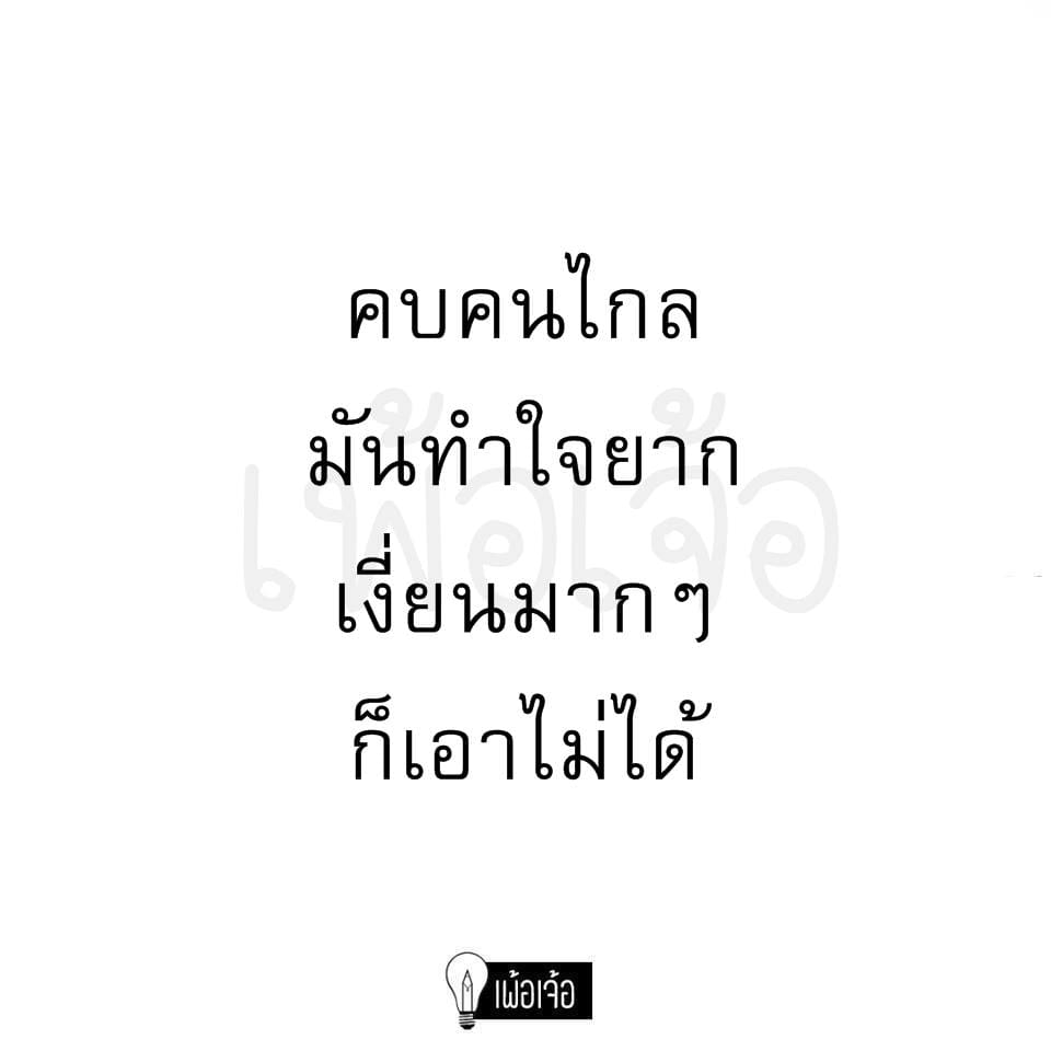 แคปชั่นคําคมโดนๆ