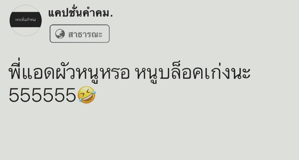 แคปชั่นโสด