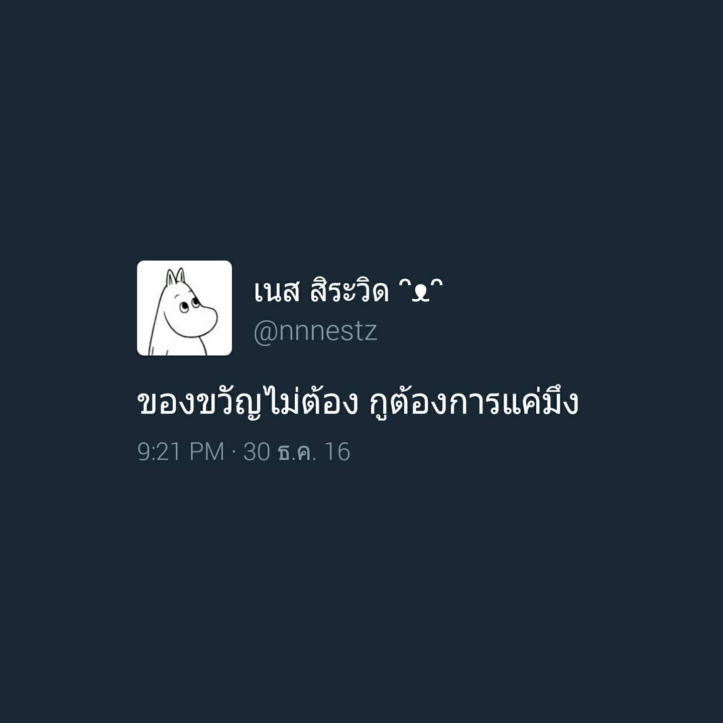 แคปชั่นเสี่ยว