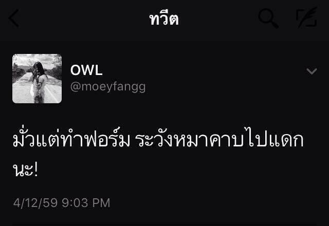 แคปชั่นทะเล