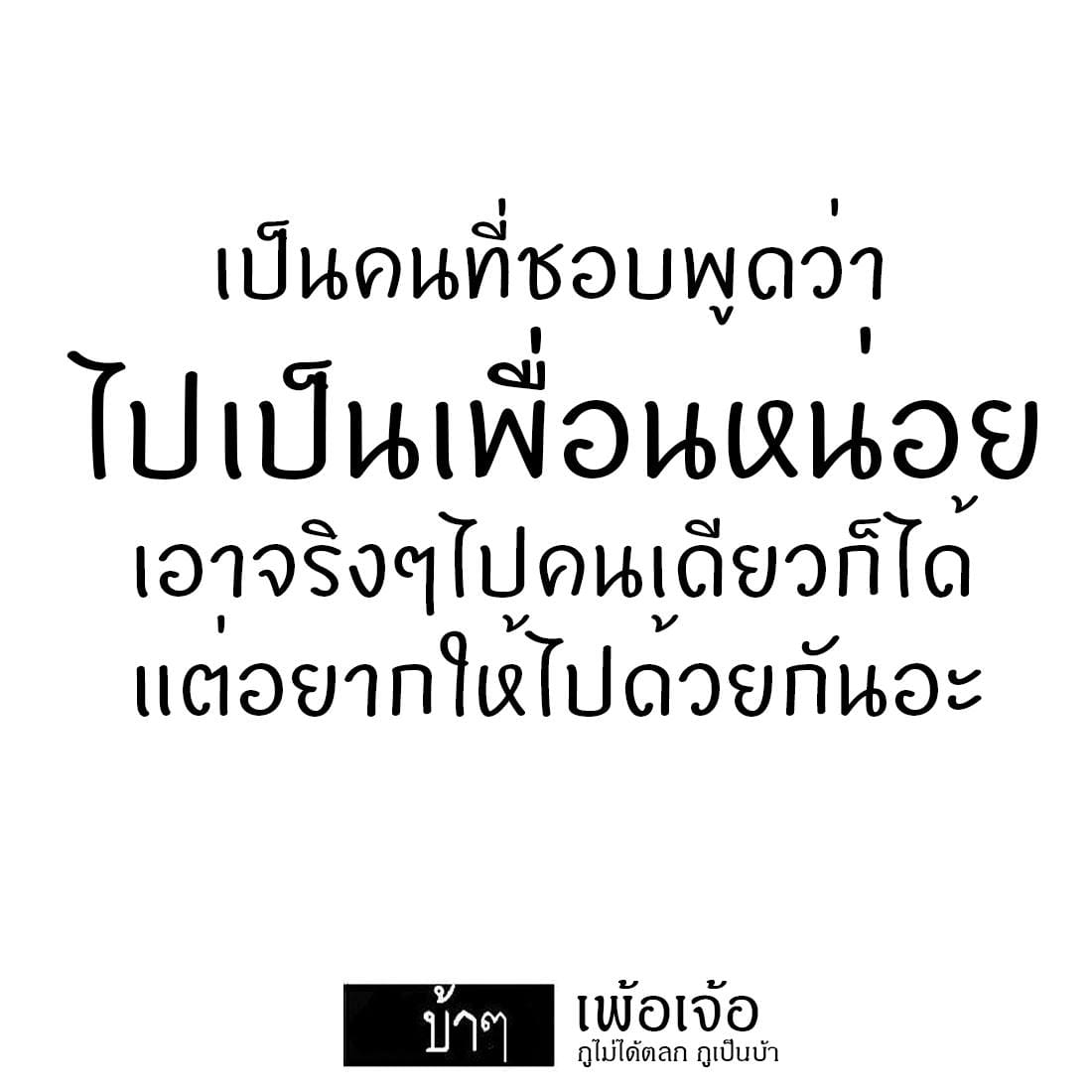 ฟ้าระเบิด