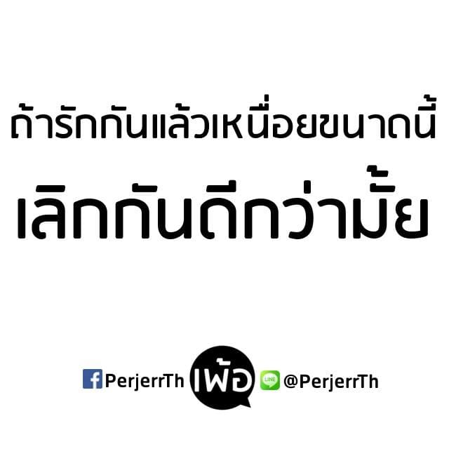 แคปชั่นหื่น