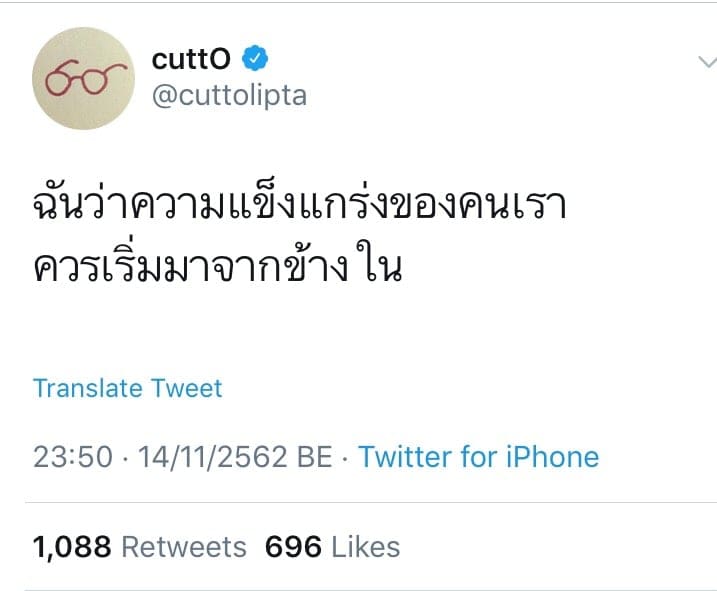 แคปชั่นอ่อย