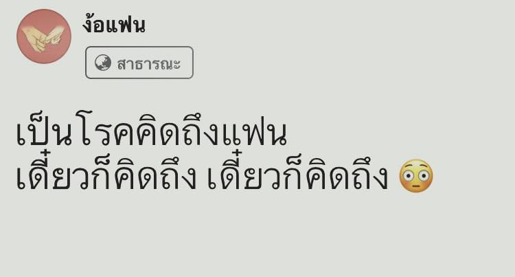 แคปชั่นโดนๆ