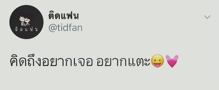 แคปชั่นโสด