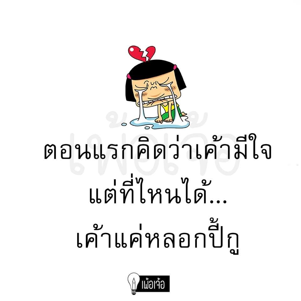 แคปชั่นทะเล