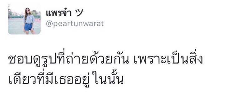 แคปชั่นอ่อย
