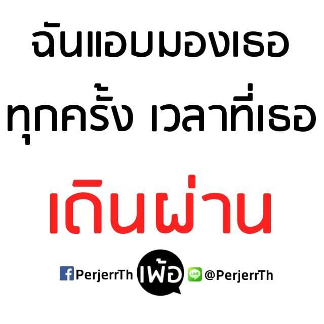 แคปชั่นความรัก
