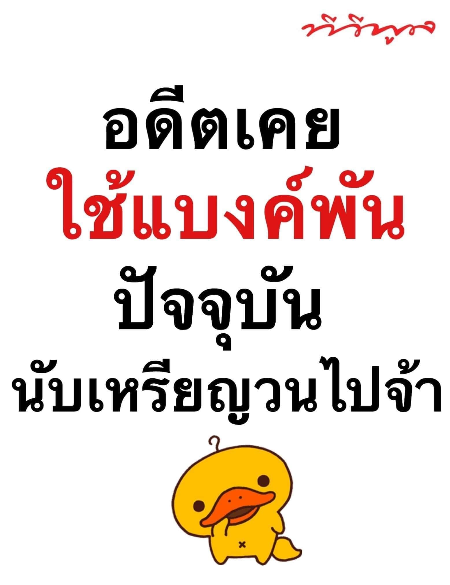 แคปชั่นเสี่ยว