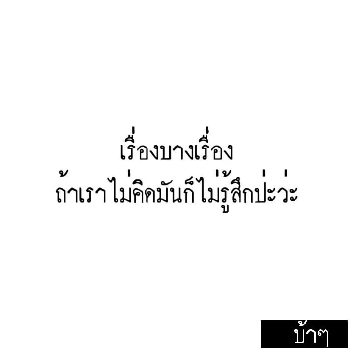 แคปชั่นน่ารัก
