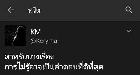 แคปชั่นเด็ด