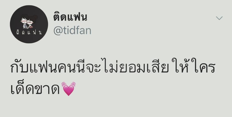 คำคมความรู้สึก