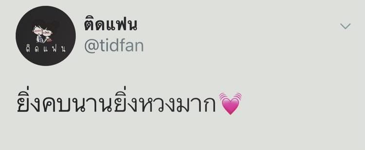 แคปชั่นทะเล