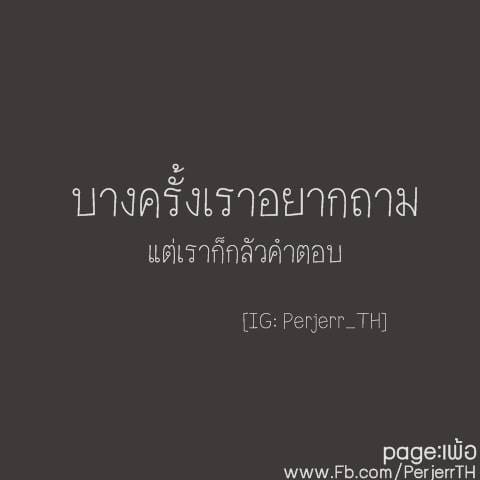 alone
