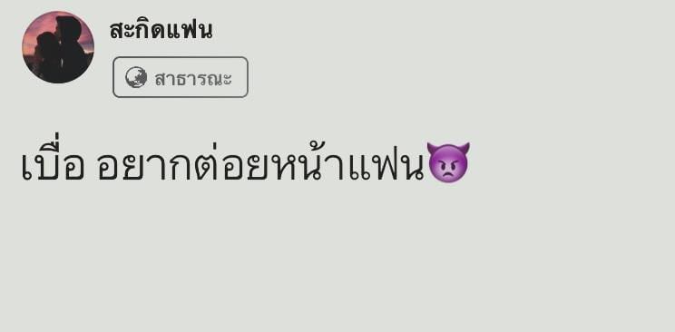 แคปชั่นทะเล