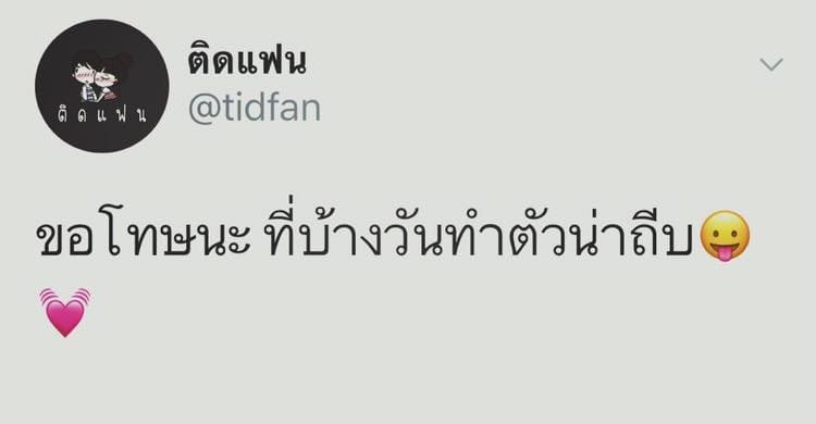 แคปชั่นทะเล