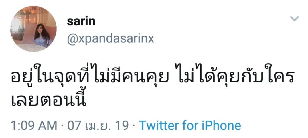 แคปชั่นคําคม