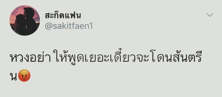 แคปชั่นโสด
