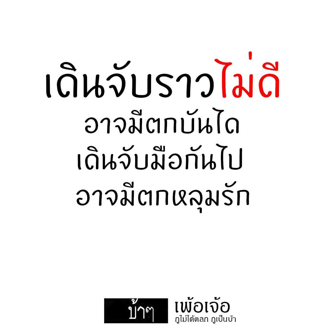 แคปชั่น2018