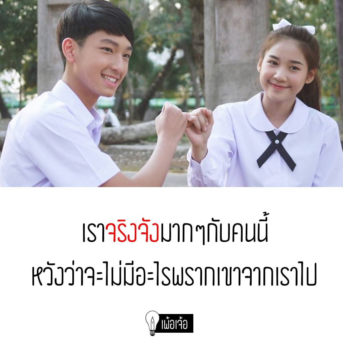 แคปชั่นทะเล