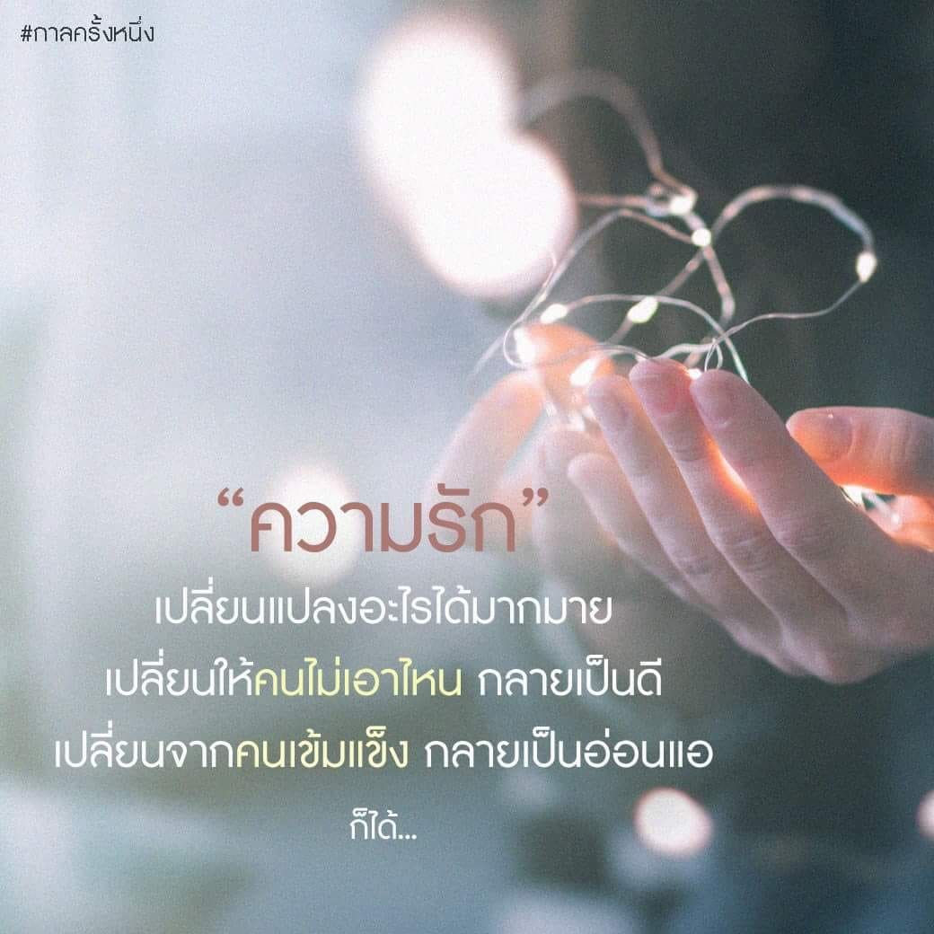 แคปชั่นโดนๆ
