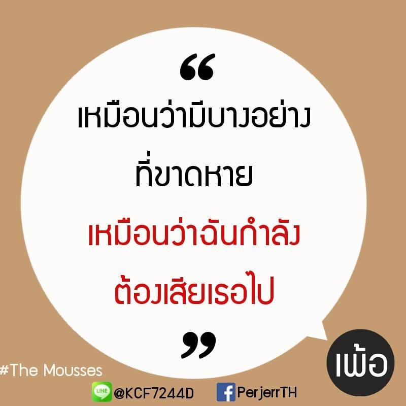 แคปชั่นกวนตีน