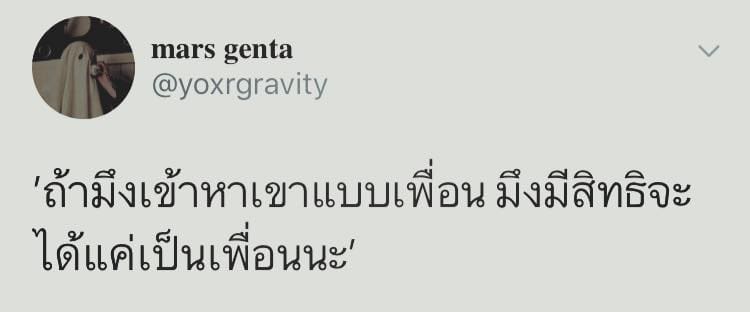 คําคมนักเลง
