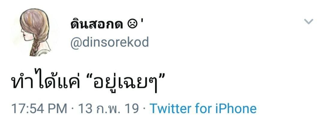 แคปชั่นอ่อย
