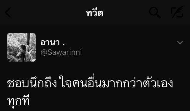 แคปชั่นเสี่ยว