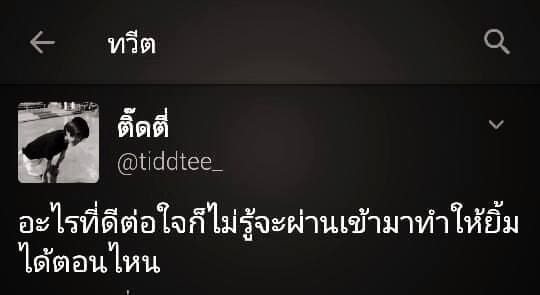 แคปชั่นฮา