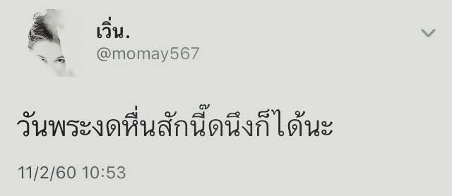 แคปชั่นน่ารัก