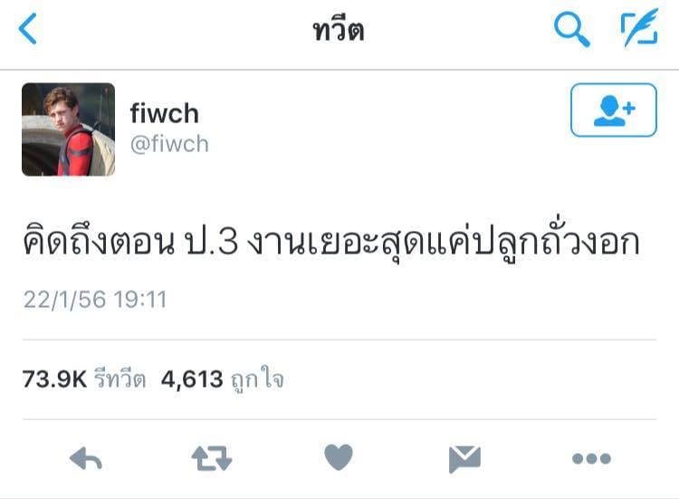 คําคมกวนตีน