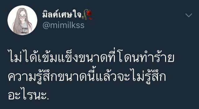 แคปชั่นอ่อย