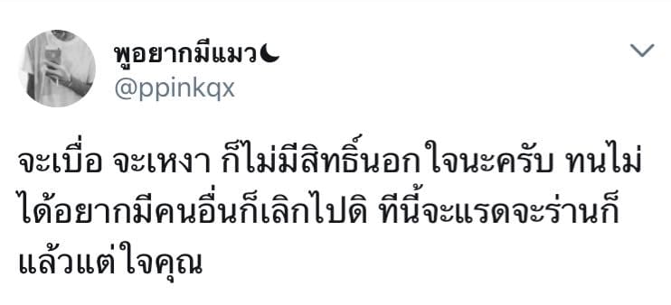 แคปชั่นอ่อย