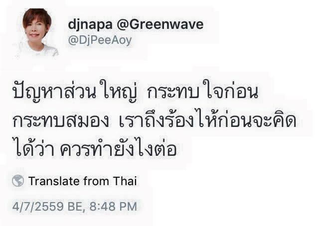 แคปชั่นทะเล