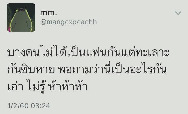 แคปชั่นร้องไห้