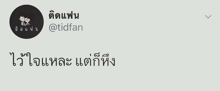 คำคมฮาๆ