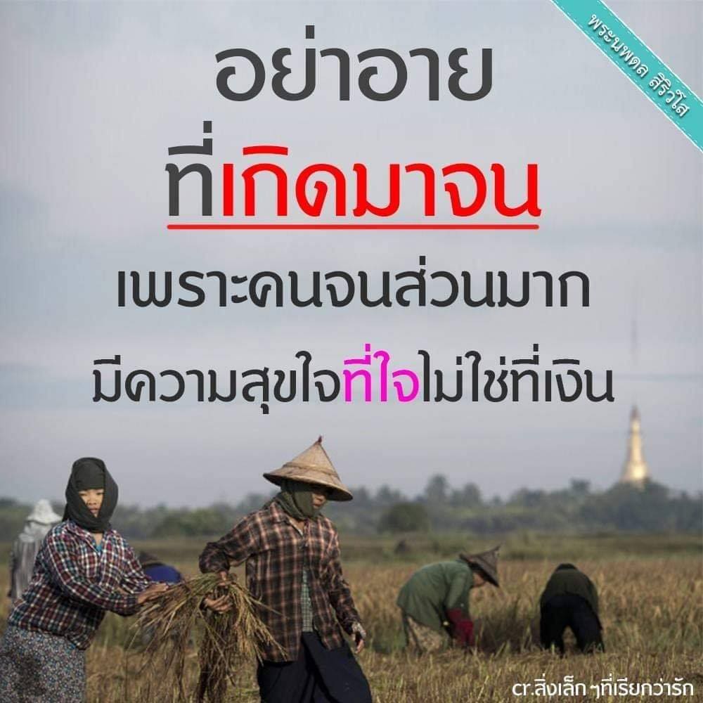 แคปชั่นอ่อย