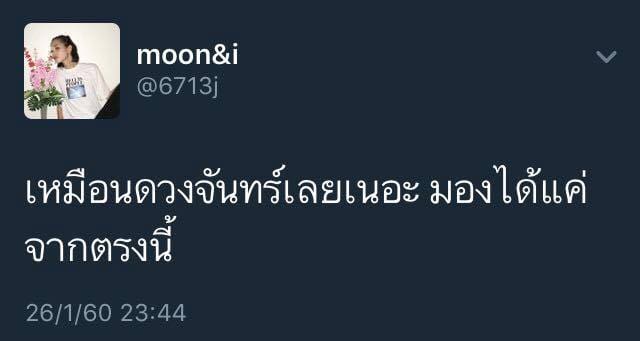 แคปชั่นอ้วน