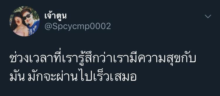 แคปชั่นอ้วน