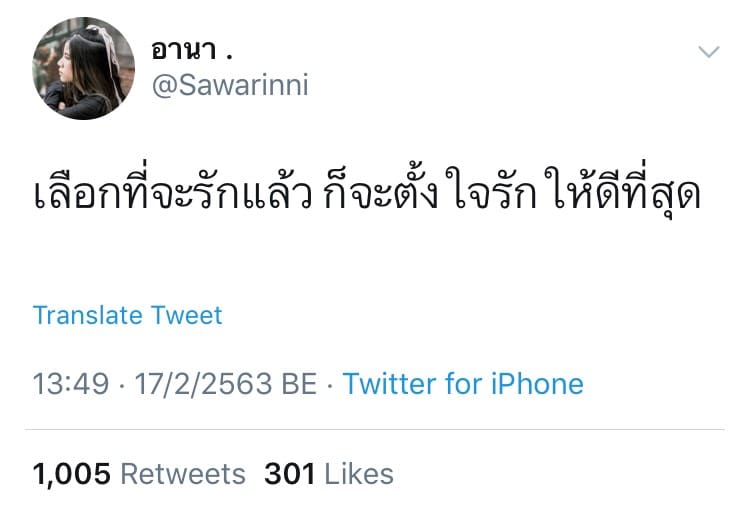 แคปชั่นเด็ด