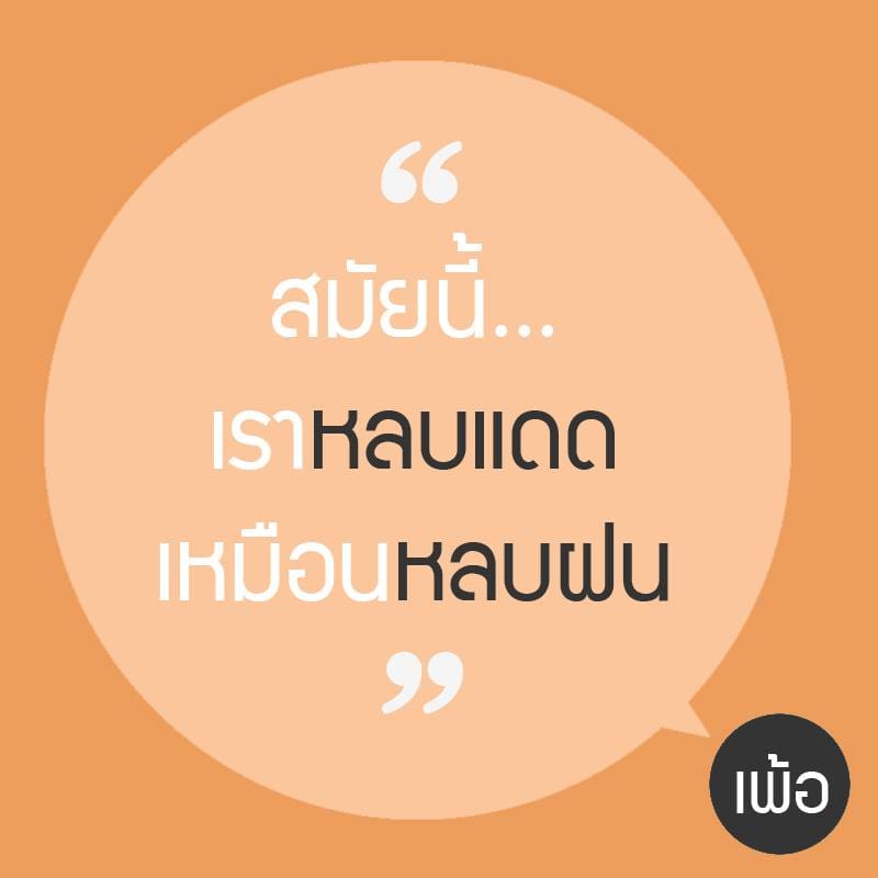 แคปชั่นทะเล
