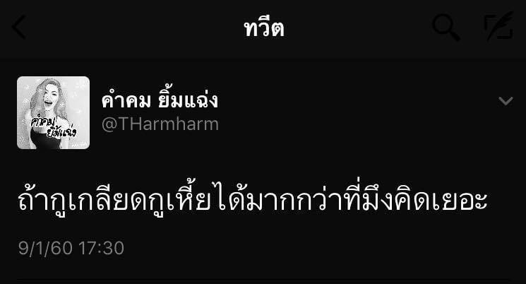 แคปชั่นเที่ยว