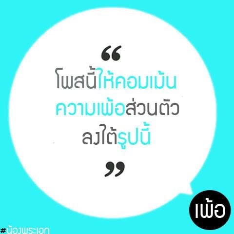 แคปชั่นเที่ยว