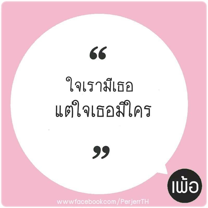 แคปชั่นทะเล